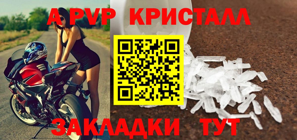 A PVP Соль  Alfa_PVP  Октябрьский  Вход с VPN  Alfa_PVP мука  А ПВП VHQ 