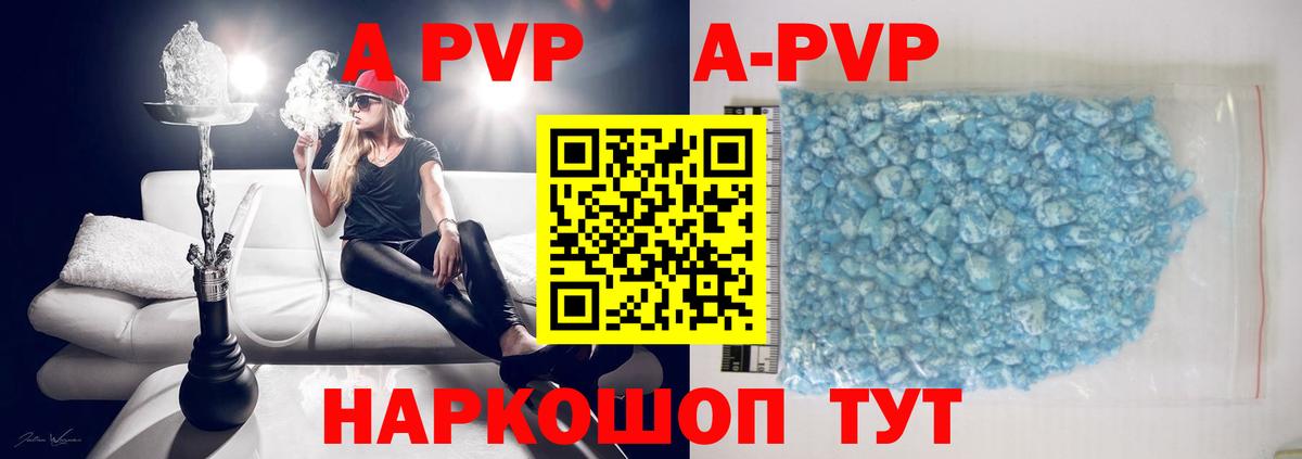 Альфа ПВП Crystall Октябрьский