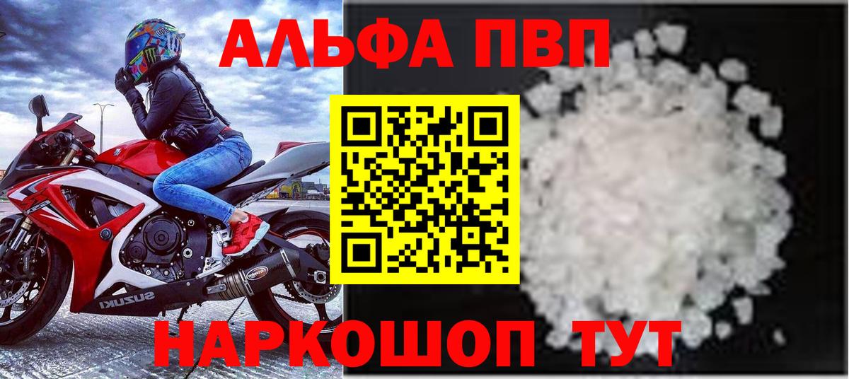 APVP СК КРИС  Alfa_PVP VHQ  продажа наркотиков  Alpha PVP крисы CK  Октябрьский 