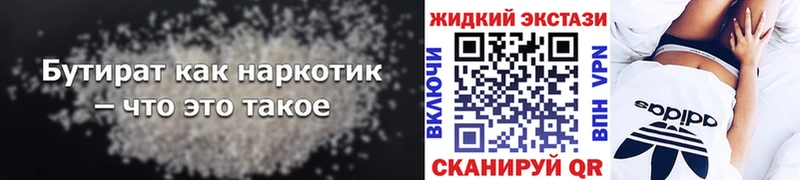 Бутират BDO Октябрьский