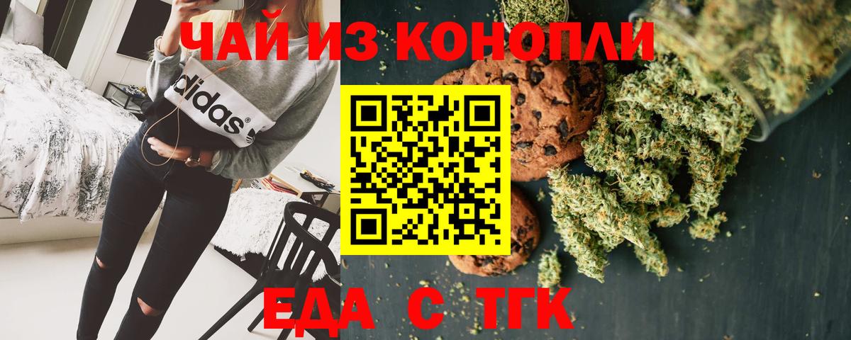 Октябрьский  Еда ТГК марихуана  Вход с VPN 