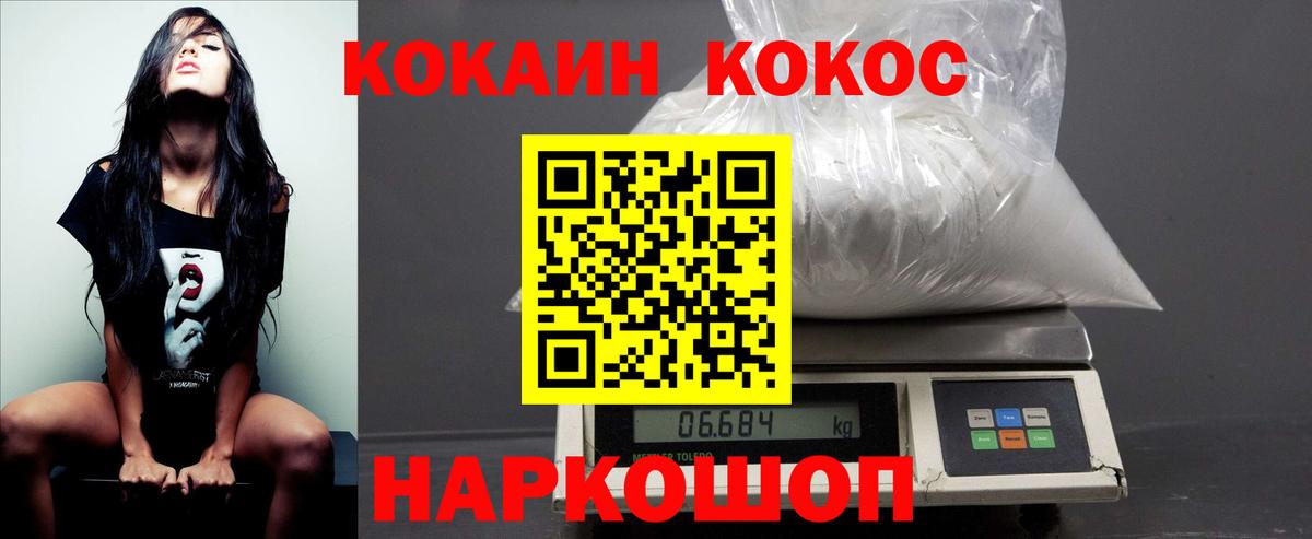 COCAIN 97% Октябрьский