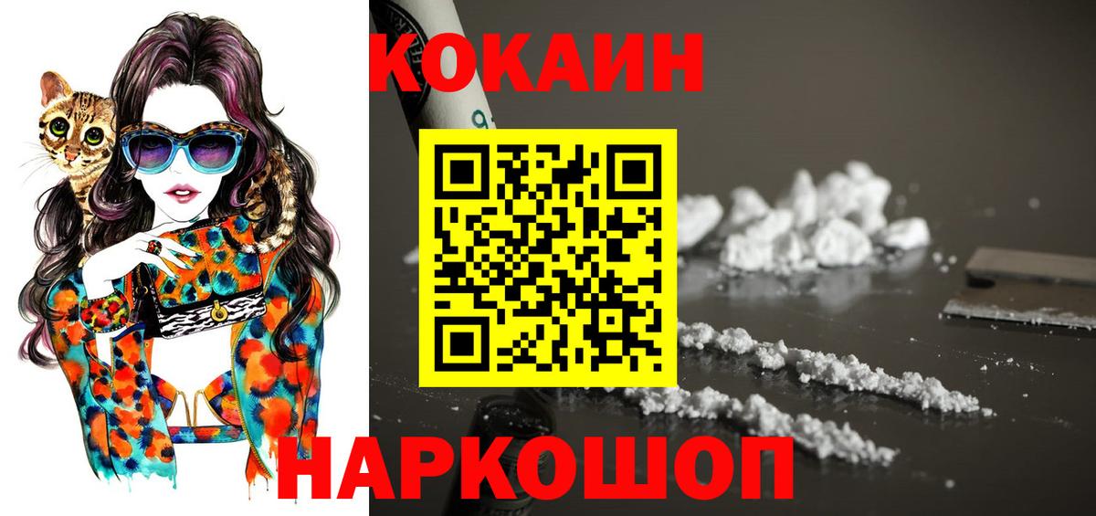 COCAIN FishScale  Вход с VPN  Октябрьский  Кокаин Перу 