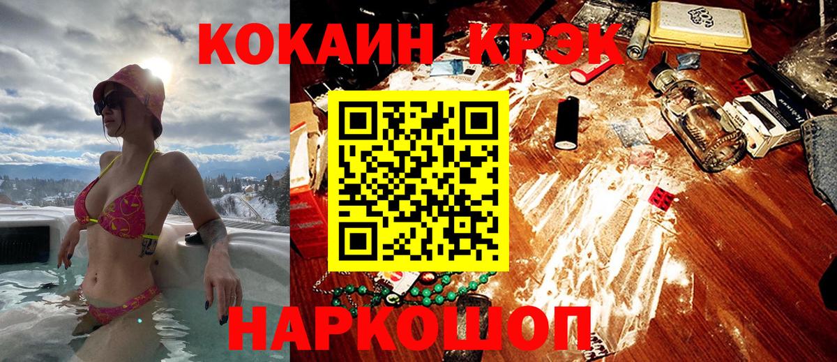 Кокаин FishScale Октябрьский