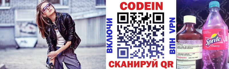 Кодеиновый сироп Lean Purple Drank Октябрьский