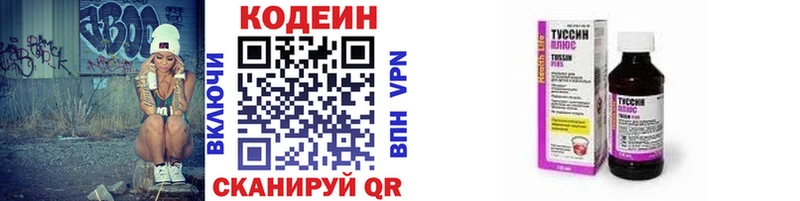 Кодеиновый сироп Lean напиток Lean (лин)  KRAKEN ссылки  Октябрьский 