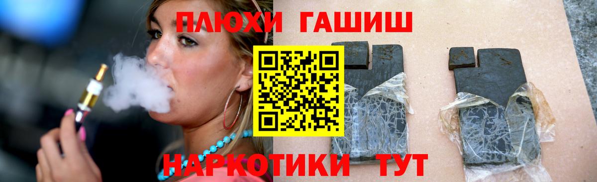 Гашиш ice o lator Октябрьский