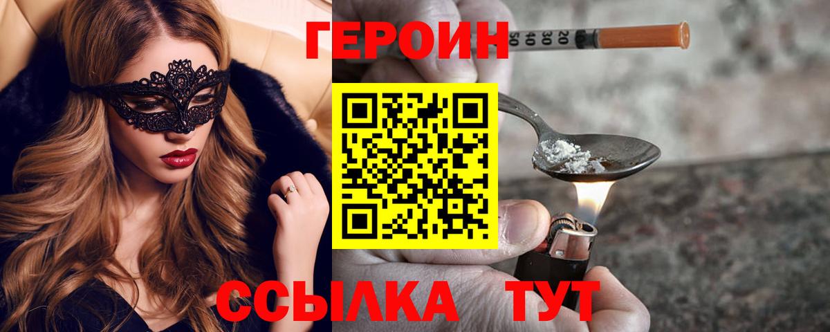 ГЕРОИН афганец Октябрьский