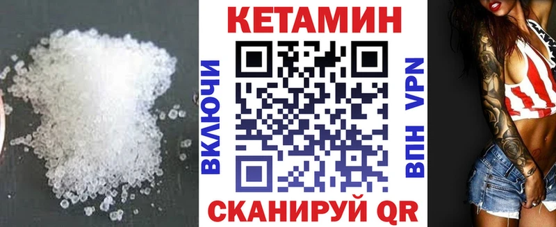 сколько стоит  Октябрьский  КЕТАМИН VHQ 
