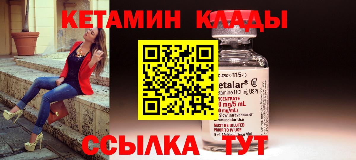Кетамин ketamine  Вход с VPN  КЕТАМИН VHQ  Октябрьский 