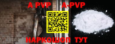 ALPHA PVP Гай