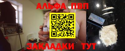 ALPHA PVP Гай
