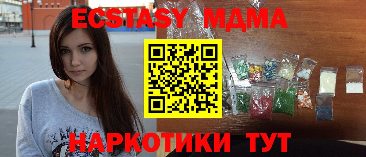 MDMA Molly  Октябрьский  MDMA VHQ 