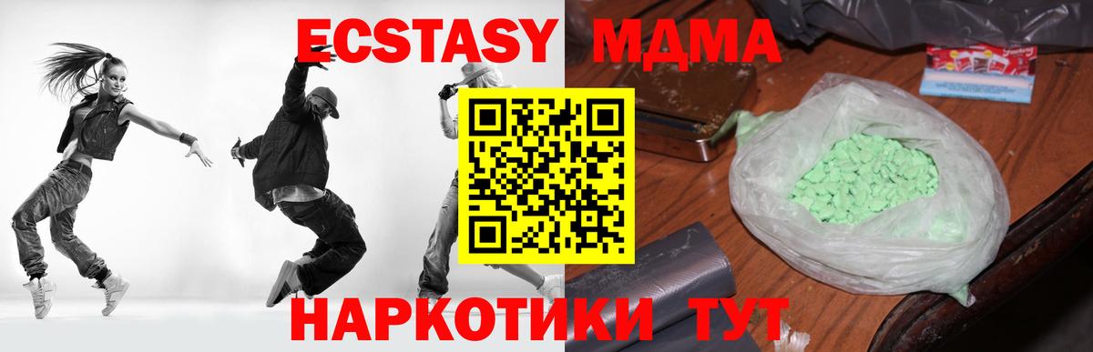 МДМА молли Октябрьский