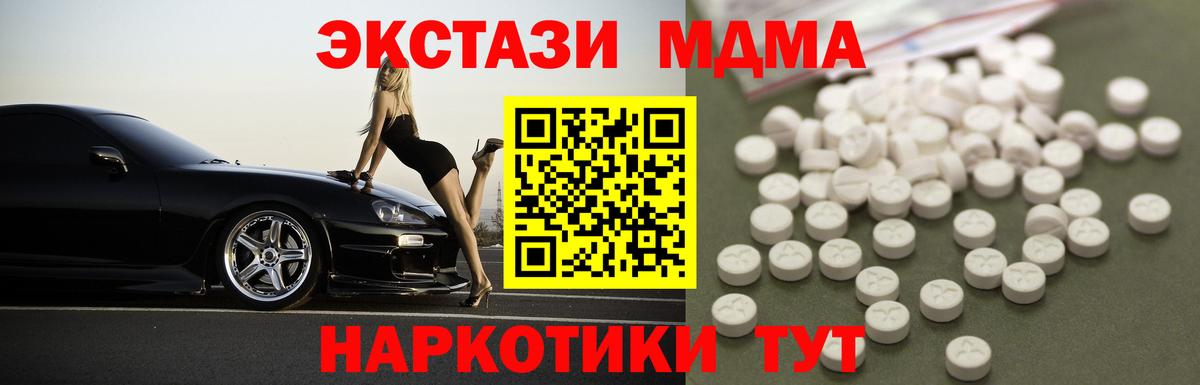 МДМА кристаллы  МДМА  Октябрьский  Вход с VPN  MDMA молли 