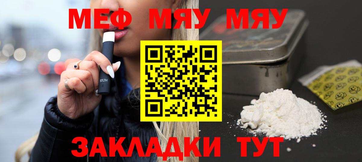Меф mephedrone  Мефедрон  Октябрьский  Вход с VPN 