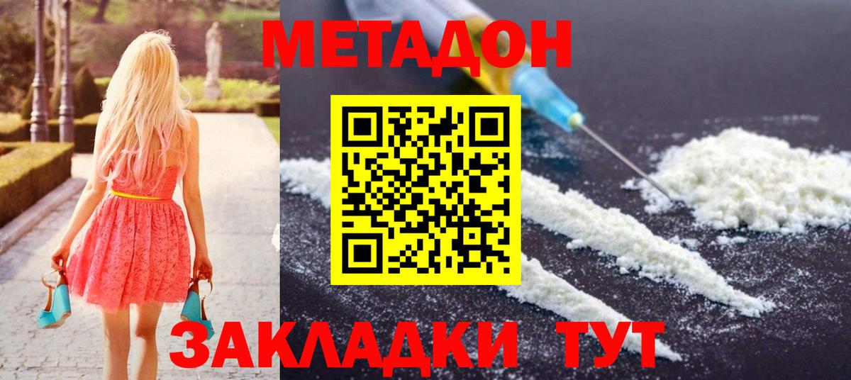 мега ССЫЛКА  Вход с VPN  Октябрьский  МЕТАДОН кристалл 