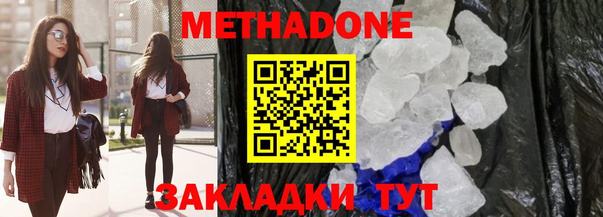 МЕТАДОН VHQ Октябрьский