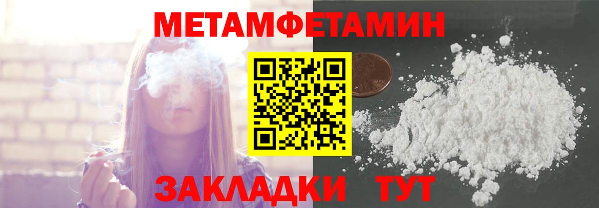 Первитин Methamphetamine  Вход с VPN  Октябрьский  Первитин Methamphetamine 