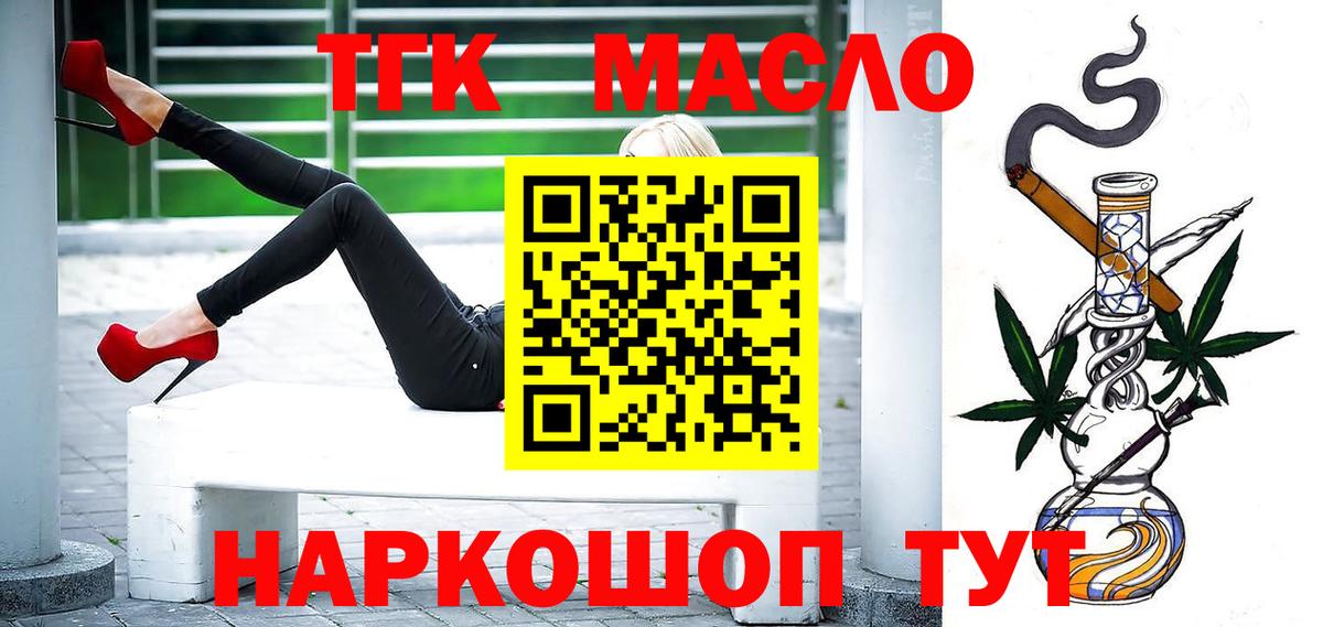 ТГК Wax Октябрьский