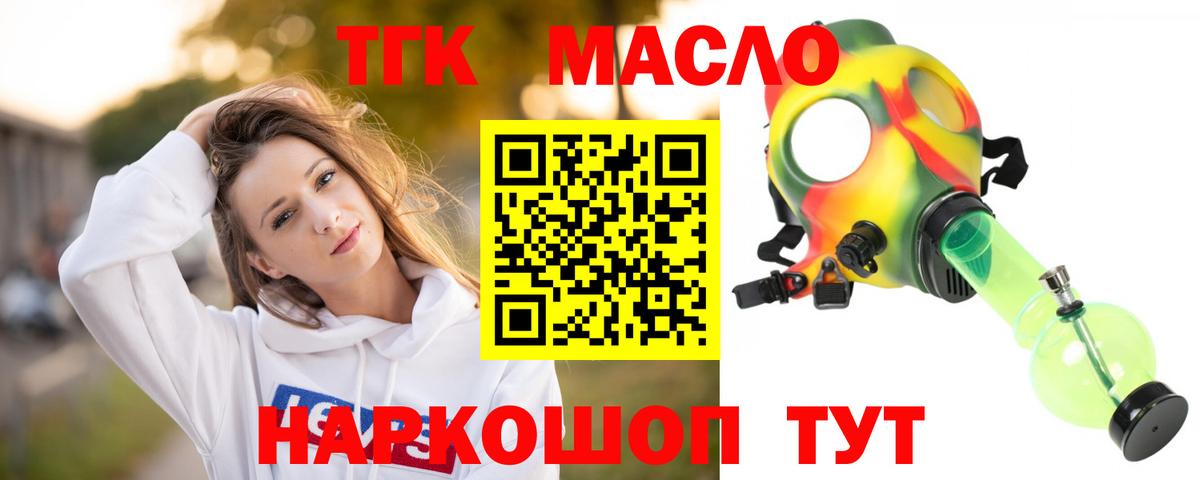 Октябрьский  ТГК вейп  Вход с VPN 